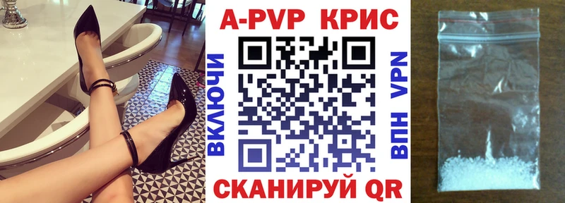 Альфа ПВП СК КРИС  сайты даркнета наркотические препараты  Зея  сколько стоит 