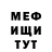 МЕФ кристаллы Lissa Kazyulina