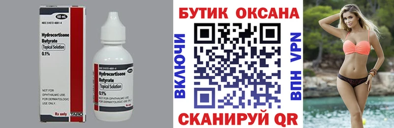 Бутират буратино  даркнет сайт  Зея 
