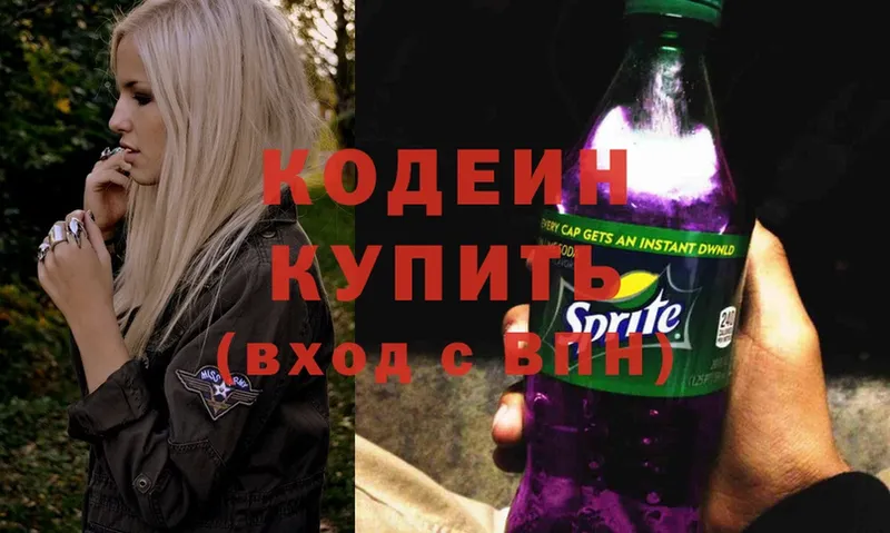 Codein Purple Drank  купить наркотик  OMG как войти  Зея 