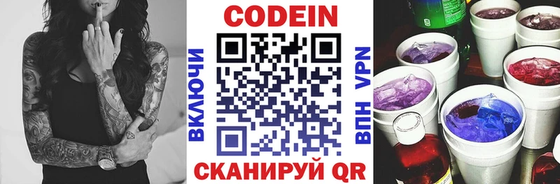 хочу   Зея  Кодеиновый сироп Lean Purple Drank 