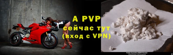 ALPHA-PVP Вяземский