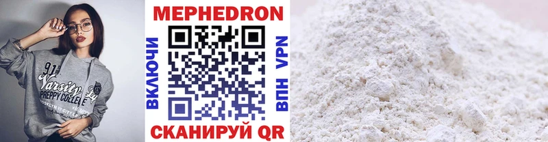 Мефедрон мука  наркошоп  Зея 