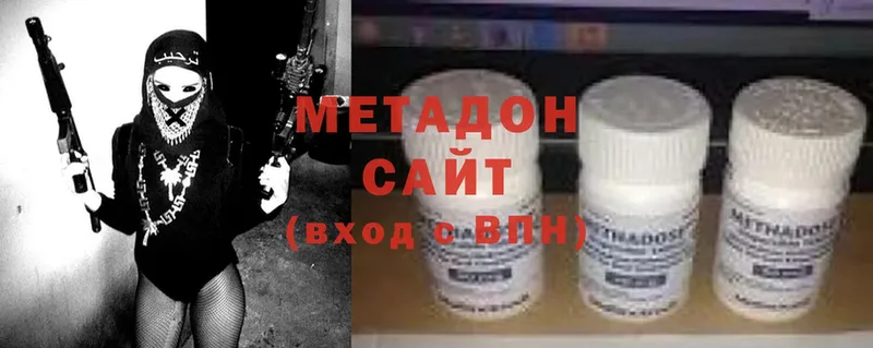 МЕТАДОН methadone  Зея 